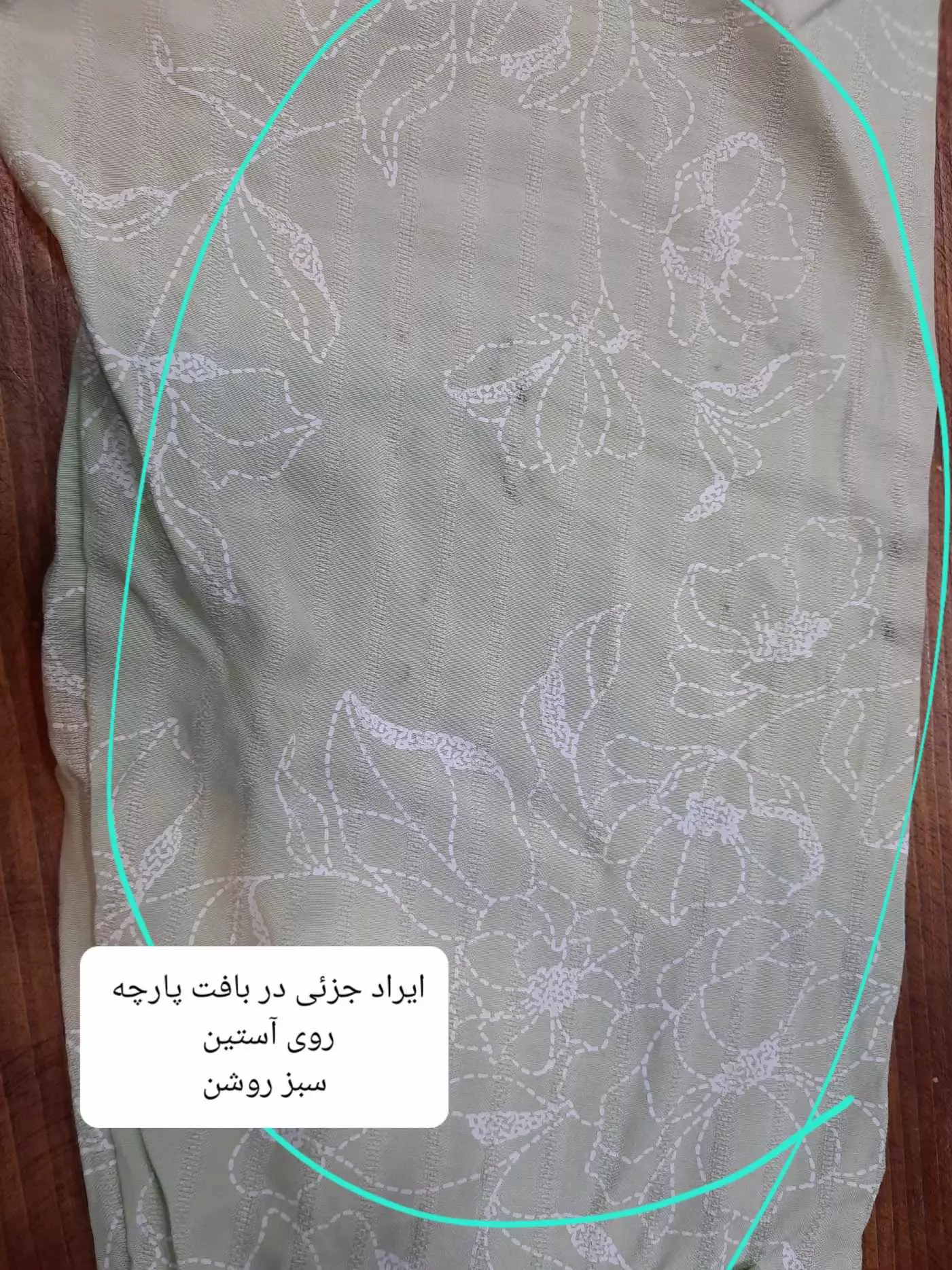 مانتو شومیزی آیلین ( دارای ایراد جزئی)